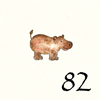 82.Hippopotame